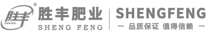 河北勝豐肥業(yè)有限公司